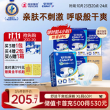 安而康（Elderjoy）舒适干爽成人纸尿裤XL60片臀围>110cm成人尿不湿老人亲肤