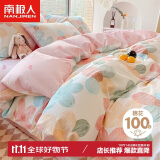 南极人抗菌100%纯棉四件套 适用1.5米床上用品套件 被套200*230cm