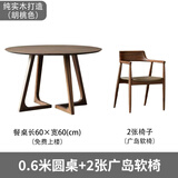 百裕达实木圆餐桌简约休闲洽谈桌椅组合咖啡厅商务会客接待小圆桌胡桃色 【胡桃色】60*60V腿圆桌+2把广岛椅软
