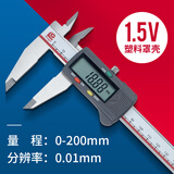 广陆 量具 0-150MM 200 300不锈钢电子数显卡尺 数显游标卡尺 0-200塑料罩壳