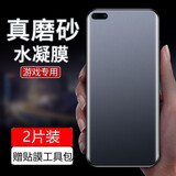 亨驰 适用华为nova7pro手机膜nova7/nova7se水凝膜软膜曲面全屏覆盖保护高清防指纹 nova7pro【磨砂水凝膜】2片装