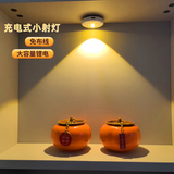 大九卫 led充电射灯 无线遥控感应灯 展示柜格子柜子灯酒柜灯磁吸免接线 单个三色灯（调亮度、按键开关）