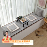 亘卓（GENZHUO） 双面飘窗垫窗台垫四季通用飘窗毯日式竹席纯色亚麻海绵窗台垫阳台垫子定制可拆洗 淡雅灰+席面 同款坐垫