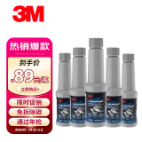 3M三元催化清洗养护剂燃油宝汽油添加剂深度清洁养护型5瓶/400ml
