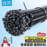 连拓 尼龙扎带自锁电脑扎线带 绑束线带绳理线器 电线整理带线扣固定夹线卡固线夹 约2.5*150mm*200根