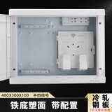 光纤箱家用多媒体箱弱电箱光纤入户信息箱网络集线箱布线箱特大号