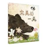 凯迪克银奖大师绘本系列：完美的一天（麦克米伦世纪童书馆）大奖绘本 低幼启蒙 幼儿园 3-6岁 