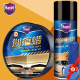 哈姆雷特（Hamlet）金装划痕蜡通用型汽车蜡车漆划痕修复神器漆面刮痕修复抛光蜡 固体划痕蜡+柏油+毛巾打蜡神器