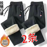 浩术休闲裤男夏季新款男士加肥加大码宽松休闲弹力运动长裤男 【羊羔绒款】直筒黑+直筒黑 3XL 【150-160斤】