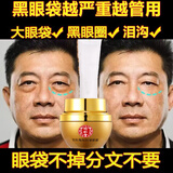 同仁堂抗皱眼霜消大眼袋提拉紧致淡化细纹男女士30g