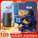 蒙达空气炸锅机家用大容量自动一体炸机无油多功能烤箱智能电炸锅烤箱AF19电炸锅 轻奢灰 4.5L