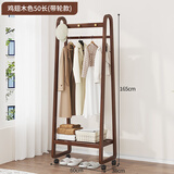 WAWJ挂衣架落地卧室家用实木床头晚上放衣服神器不占空间可移动衣帽架 鸡翅木色60款-带轮