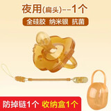 舒贝迪（sheBaby）婴儿安抚奶嘴超软全硅胶一体式3-6-18个月新生儿安睡型安慰奶嘴