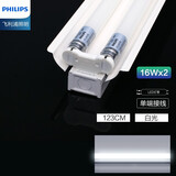 飞利浦（PHILIPS）LED灯源直管支架灯t8单端进电灯管日光灯电棒荧光灯卧室角灯全套 LED双管1.2米白光6500K带反光罩