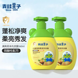 青蛙王子儿童清爽柔净洗发露360ml*2瓶套装男女孩专属洗发水套装3-12岁