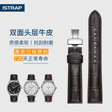istrap真皮手表带男女士牛皮蝴蝶扣适用浪琴美度飞亚达天王阿玛尼海鸥卡西欧DW精工西铁城力洛克天梭表带 深棕同色线丨银色蝴蝶扣 20mm