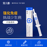 宠儿香复合免疫多糖膏犬猫通用营养膏黄芪疫苗伴侣产后病后术后恢复补充 浓缩免疫复合多糖膏30ml