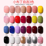 超萌色 小套系新款显白甲油胶光疗指甲油新款流行套装美甲店 自选3色（下单备注色号）