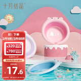十月结晶婴儿洗脸盆初生宝宝盆洗脚洗pp盆儿童可折叠盆 瑟亚粉