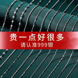 银缘千喜999足银项链女银链子无吊坠锁骨链裸链素链替换配饰配链银饰 990足银蛇骨链45cm