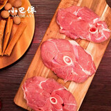 小巴依 新疆羊肉乳羔羊后腿排400g 新鲜羊腿排清炖红烧火锅生鲜冷冻食材 液氮锁鲜·标准版