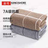 金号（KING SHORE）纯棉毛巾 AAA级抗菌加厚面巾 全棉A类吸水毛巾 7A抗菌/A类纯棉/两条加厚