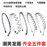 QUEENS JEWELRY男士发箍潮男外出隐形运动头箍男生背头洗脸发卡百搭网红发捆 9#潮男五件套