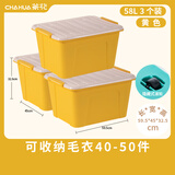 茶花（CHAHUA） 茶花透明磨砂收纳箱整理箱有盖储物盒塑料衣服收纳箱 【58L*3个装】柠檬黄（有滑轮） 【PP原生料#收纳箱】
