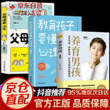 【官方正版 京仓直配】孩子你是在为自己努力 孩子你为什么要努力漫画版+孩子为你自己读书全2册 父母话术指导 唤醒孩子内驱力 解决成长的困惑从厌学到爱学青少年励志书籍 全3册父母话术+教育孩子