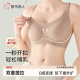都市丽人文胸孕妇内衣怀孕期哺乳喂奶文胸产后前开扣无钢圈托聚拢卡其棕L