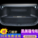 端目凯美瑞后备箱垫 专用于25 26款 八代九代丰田凯美瑞 尾箱垫全包围 单片垫-黑色黑线 24-26款九代凯美瑞后备箱垫