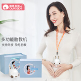 哦优机器人胎教仪胎教机母婴用品孕妇胎教音乐播放神器怀孕妇礼物胎教用品 孕妈礼物礼盒装