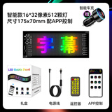 智能车贴车载互动屏柔性led显示软屏滚动屏汽车后窗广告表情车贴 智能款【软屏】16*32像素尺寸175x70mm