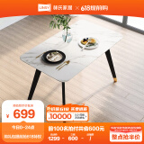 林氏家居原林氏木业餐桌轻奢岩板现代简约饭桌小户型JI5R-A餐桌（1.2M）