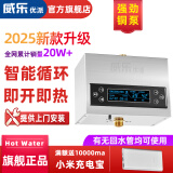 威乐优派回水器热水循环泵热水循环系统家用回水泵零冷水 铜泵 X38M APP+遥控+水控 大户型