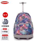 京商（Kyosho）日本拉杆书包小学生男孩女生儿童大容量可爬楼初中双肩可背可手提 16寸紫色星空