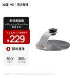 极米（XGIMI）X-Desktop Stand Pro桌面支架 新桌面支架（收纳设计 360度可旋转 超高兼容度）