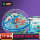 爱可优3D立体魔方闯关滚珠迷宫球儿童玩具专注力训练平衡动脑智力礼物 【高阶版】138关+底座+礼盒