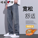 增致牛仔（zengzhi）男士牛仔裤男2025秋冬新款美式高街宽松阔腿青少年休闲直筒裤子男