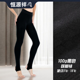 恒源祥秋冬加裆加绒加厚打底裤袜女防勾丝连脚踩脚光腿神器保暖裤有大码 100g黑色踩脚（建议5~15℃） 1条 均码 加大(适合100~150斤)