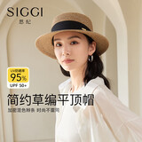 Siggi草帽女夏遮阳防紫外线平沿帽防晒太阳帽平顶帽遮阳帽女神送女生