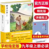 聊斋志异 青少版经典名著原著无删减（赠名著备考手册）初中生指定阅读必读课外书