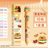 四季年华 十色圆珠笔12色可爱创意多色合一颜色笔做笔记专用按压式小学生用彩色标记多功能中性笔蓝色黑红 【10色】零食物语