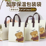柯锐迩 外卖保温袋手提袋铝箔餐饮商用一次性定做无纺布袋定制打包袋小熊中号【10只/套】