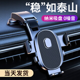 巨木车载手机支架汽车导航固定支撑2024新款车内专用吸盘高端万能防抖 【中控台款】纳米吸盘 车型通用