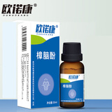 欧诺康 樟脑酚溶液消毒液抑菌樟脑苯酚牙科专用材料20ml/盒