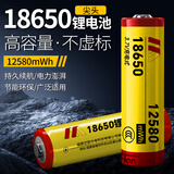 thermarest18650锂电池可充电大容量3.7V-4.2伏强光手电筒头灯专用充电电池
