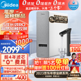 美的（Midea）净水器家用净水机白泽1000G pro 5年RO反渗透 厨下式净水器 鲜活零陈水直饮过滤器 触控屏2.72L/分