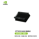 创乐博 JETSON NANO B01 4GB人工智能开发板套件AI人脸识别4G视觉  扇热片