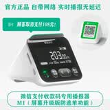 晟音微信收款官方音响f1自带网络s1手机关机免蓝牙WiFi二维码收钱语音播报器摆摊4G版提示器 微信M1【屏幕款】防逃单